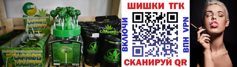 Печенье с ТГК конопля  Мосальск 