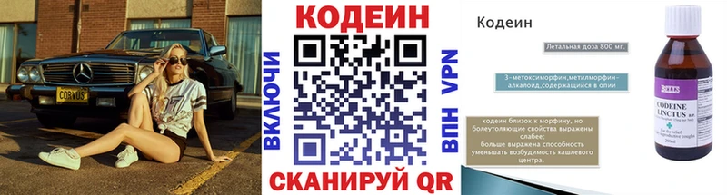 Кодеиновый сироп Lean напиток Lean (лин)  Мосальск 